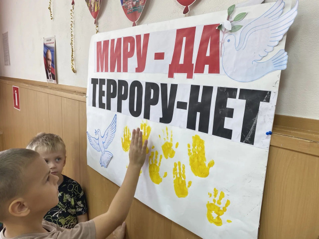День солидарности в борьбе с терроризмом - МБДОУ детский сад № 17 Колобок