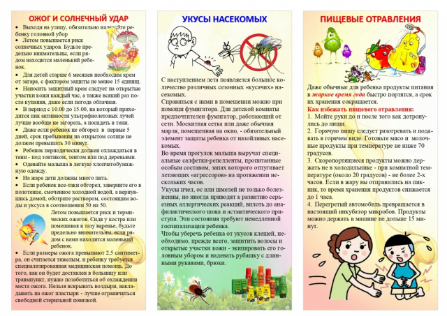  - МБДОУ детский сад № 17 Колобок