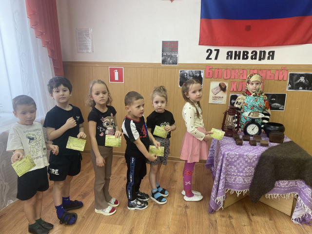 Акция "Блокадный хлеб" - МБДОУ детский сад № 17 Колобок