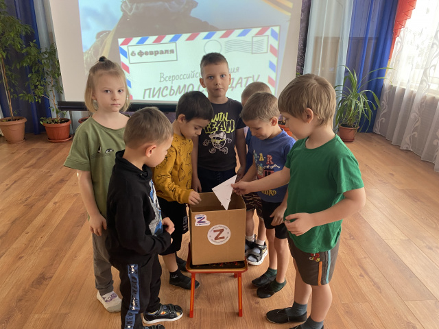 Акция "Письмо солдату" - МБДОУ детский сад № 17 Колобок