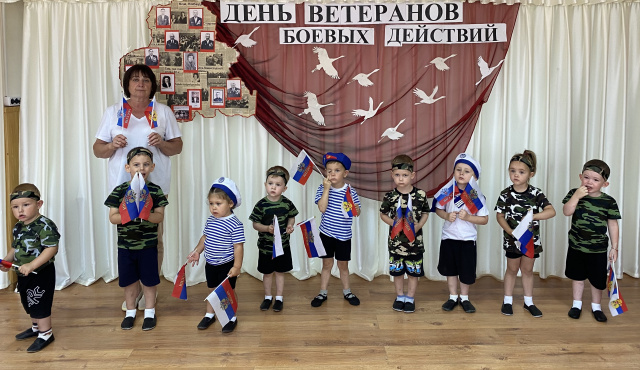 День ветеранов боевых действий - МБДОУ детский сад № 17 Колобок