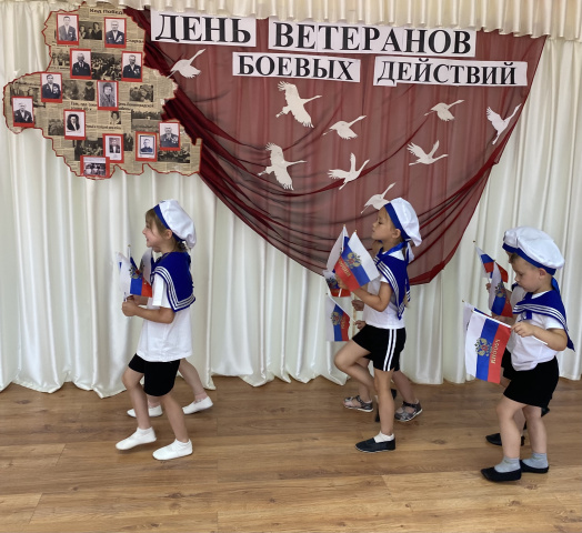 День ветеранов боевых действий - МБДОУ детский сад № 17 Колобок
