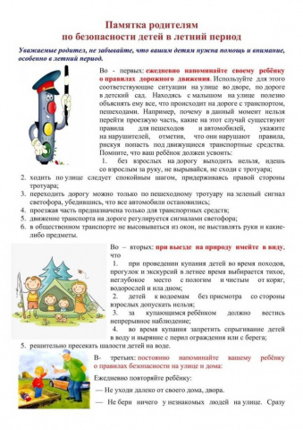  - МБДОУ детский сад № 17 Колобок