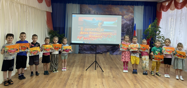 День неизвестного солдата