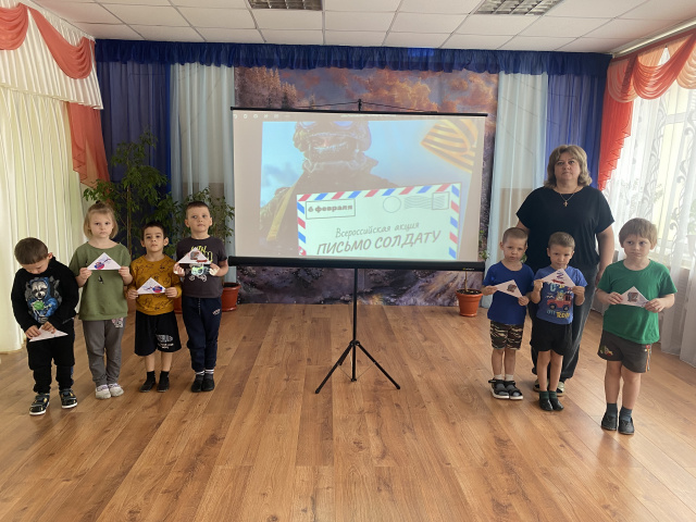 Акция Письмо солдату