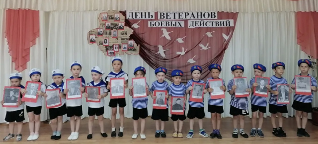 День ветеранов боевых действий