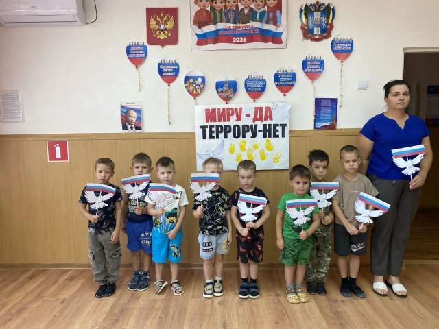 День солидарности в борьбе с терроризмом